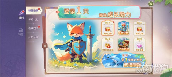 龙骑士学园公测有哪些福利 公测福利汇总介绍