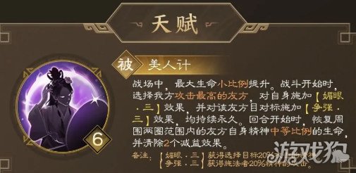 新三国志曹操传貂蝉怎么玩 貂蝉玩法攻略