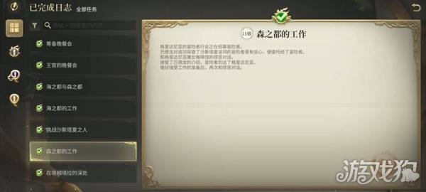 最终幻想14水晶世界塔拉墓园副本怎么进 塔拉墓园副本进入方法