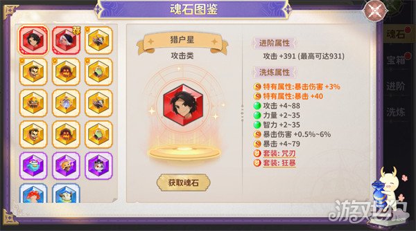 龙骑士学园魂石系统怎么玩 魂石系统玩法介绍