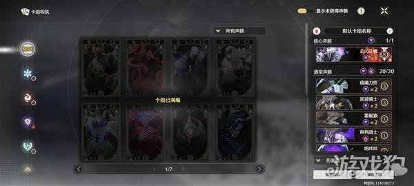 鸣潮荣耀之丘速刷流卡组怎么玩 荣耀之丘速刷流卡组玩法教学