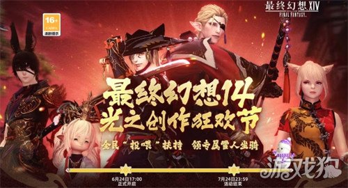 最终幻想14水晶世界陪伴雪人坐骑怎么获得 陪伴雪人坐骑获取方法