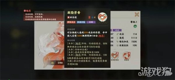 指间山海幻灵技能怎么养成 幻灵技能系统介绍