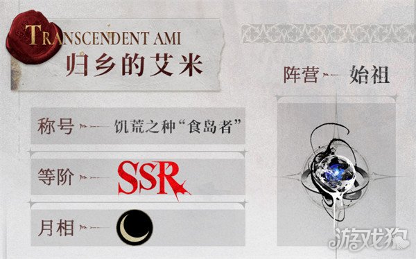 银与绯归乡的艾米怎么样 归乡的艾米角色介绍