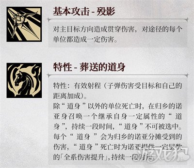 银与绯归乡的诺亚技能怎么加点 归乡的诺亚技能加点推荐