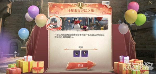 最终幻想14水晶世界企鹅套装怎么获取 企鹅套装获取攻略