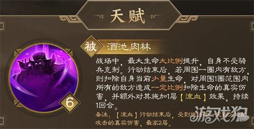 新三国志曹操传董卓有什么技能 董卓技能介绍一览