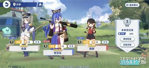 星塔旅人队伍怎么搭配 队伍搭配推荐