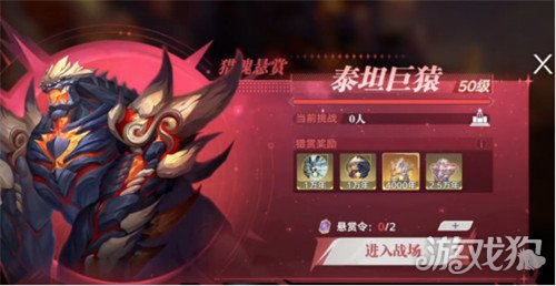 斗罗大陆猎魂世界猎魂悬赏怎么玩 猎魂悬赏玩法介绍