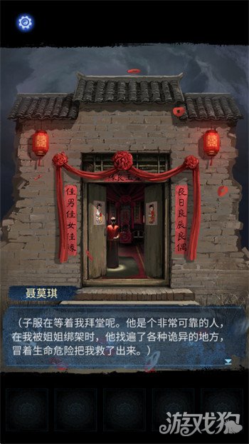纸嫁衣8序章怎么过 纸嫁衣8序章图文攻略
