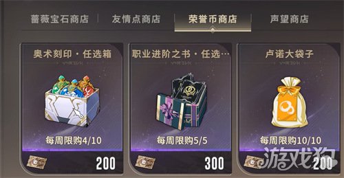 星痕共鸣奥术刻印怎么获取 奥术刻印获取途径一览