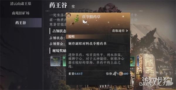 大奉打更人怎么开启采集玩法 采集开启条件一览