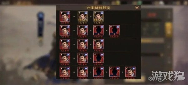 新三国志曹操传武将怎么升星快 武将升星攻略