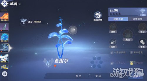 斗罗大陆猎魂世界哪些配队好 强力配队推荐