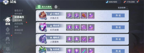 斗罗大陆猎魂世界日常怎么做 日常任务攻略