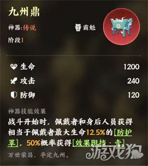 指间山海嬴政神器怎么选 嬴政神器搭配攻略