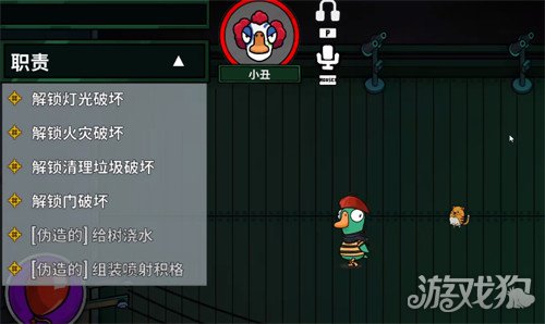 鹅鸭杀小丑技能是什么 小丑技能效果解析