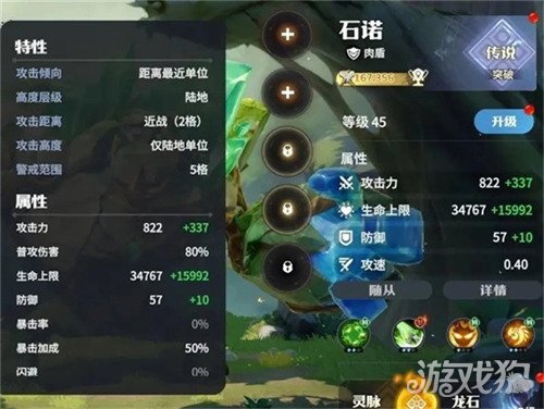 龙石战争治疗队阵容怎么玩 治疗队阵容玩法攻略