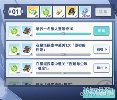 星塔旅人抽卡资源怎么获得 抽卡资源获取方法