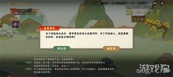 指间山海山海传奇天女旱魃怎么打 山海传奇天女旱魃打法攻略