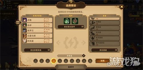 洛伊的移动要塞怎么快速获得经验和金币 快速获得经验和金币方法