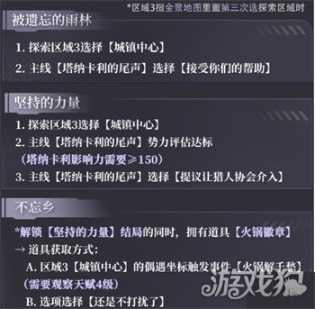 恋与深空4.0灵空行动沈星回剧情怎么完成 4.0灵空行动沈星回剧情选择攻略