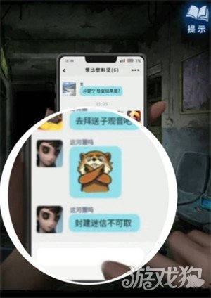 纸嫁衣8第五人格彩蛋有哪些 纸嫁衣8第五人格彩蛋一览
