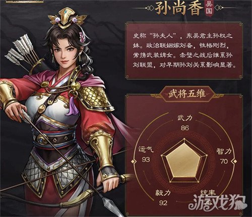 新三国志曹操传孙尚香阵容怎么搭配 孙尚香阵容搭配推荐