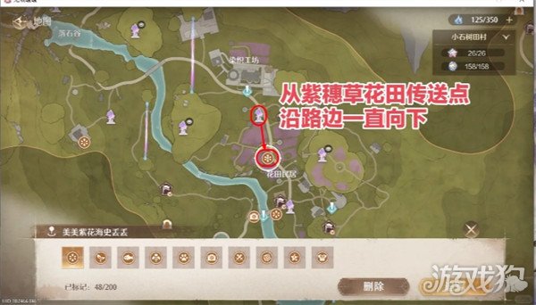 无限暖暖史丢丢大搜寻美美紫花海在哪里 史丢丢大搜寻美美紫花海位置一览