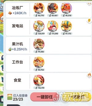 曙光重临菜谱怎么解锁 菜谱解锁方法