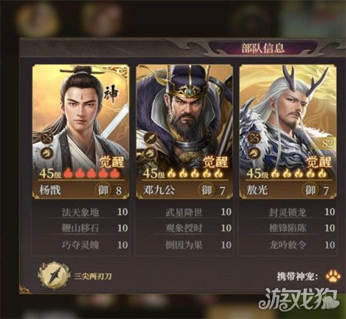 封神开天哪些阵容最强 T0阵容一览表