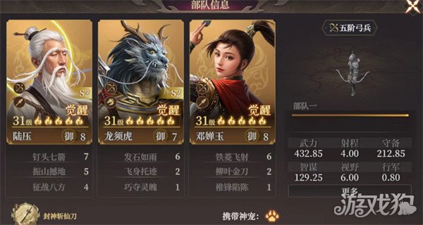封神开天陆压阵容怎么搭配 陆压阵容搭配攻略