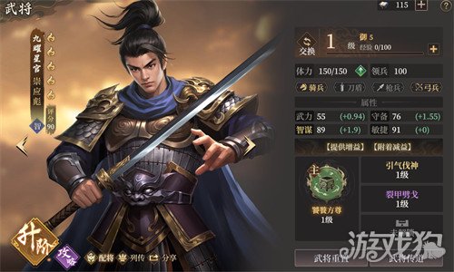 封神开天崇应彪怎么玩 崇应彪玩法攻略
