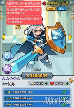 百炼英雄亚瑟技能是什么 亚瑟技能介绍详解