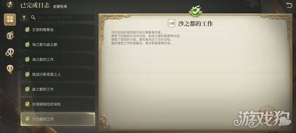 最终幻想14水晶世界封锁坑道铜铃铜山副本怎么过 封锁坑道铜铃铜山副本过关攻