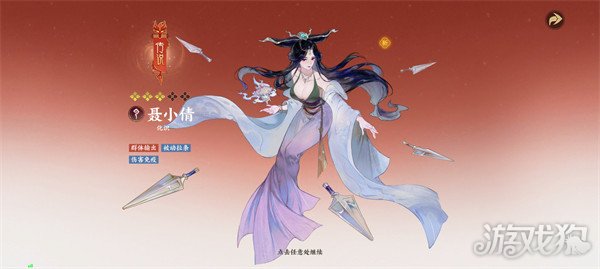 指间山海法师速攻队怎么搭配 法师速攻队阵容搭配攻略