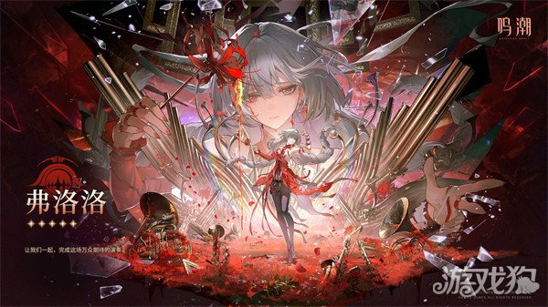 鸣潮弗洛洛日语CV是谁 弗洛洛各国配音演员一览