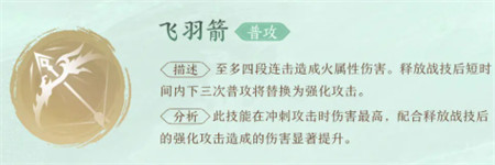 仙剑世界云天河技能是什么 云天河技能介绍一览