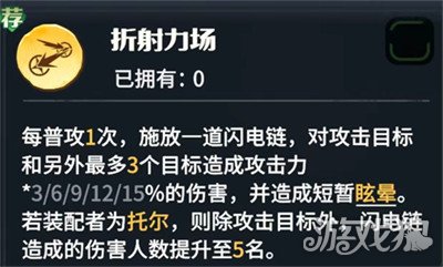 龙石战争托尔龙石套装怎么选择 托尔龙石套装词条选择推荐