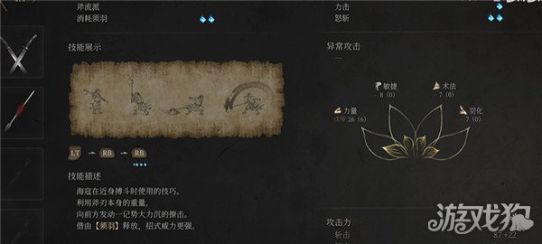 明末渊虚之羽斧头流派怎么玩 斧头流派玩法教学