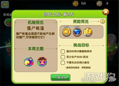 植物大战僵尸2钻石怎么得 钻石快速获得方法