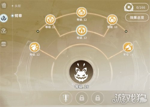 星痕共鸣臂章作用是什么 臂章作用介绍一览
