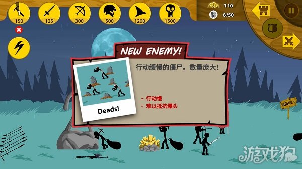 火柴人战争遗产僵尸有多少种 僵尸种类大全介绍