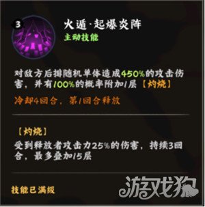 火影忍者木叶高手半藏技能是什么 半藏技能介绍一览