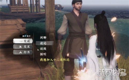 下一站江湖2十二连环坞怎么加入 十二连环坞加入方法