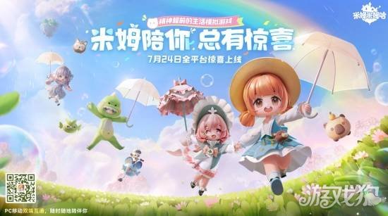 米姆米姆哈怎么快速升级 快速升级方法
