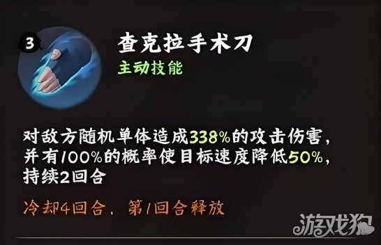 火影忍者木叶高手药师兜怎么样 药师兜角色介绍一览