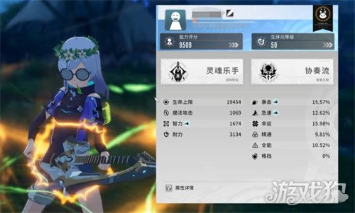星痕共鸣吉他手怎么玩 吉他手玩法介绍