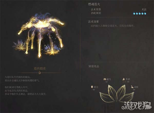 明末渊虚之羽玄阳子怎么打 玄阳子打法攻略