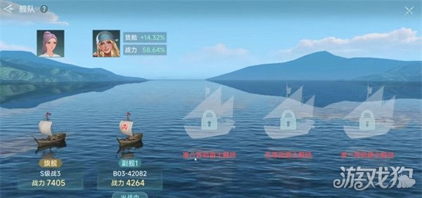 大航海时代传说爵位怎么快速提升 爵位快速提升方法